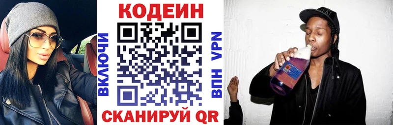 дарк нет состав  Межгорье  Codein Purple Drank  блэк спрут  