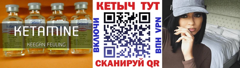 купить закладку  Межгорье  КЕТАМИН ketamine 