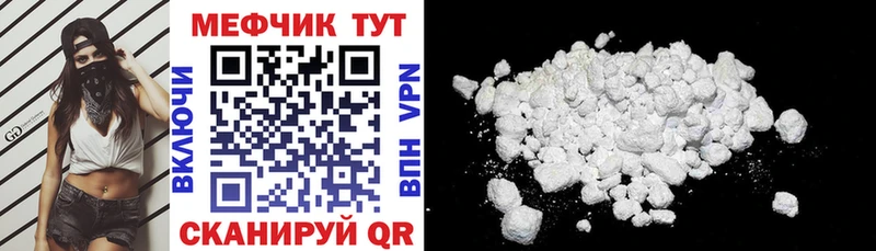 Меф mephedrone  цены наркотик  blacksprut tor  Межгорье 